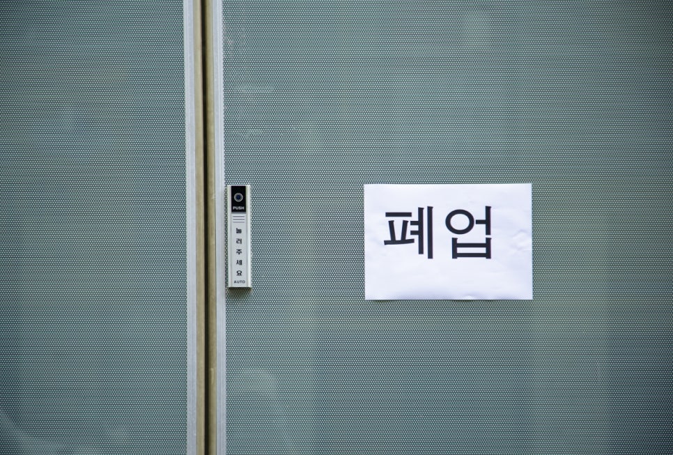 한성세탁소 이미지