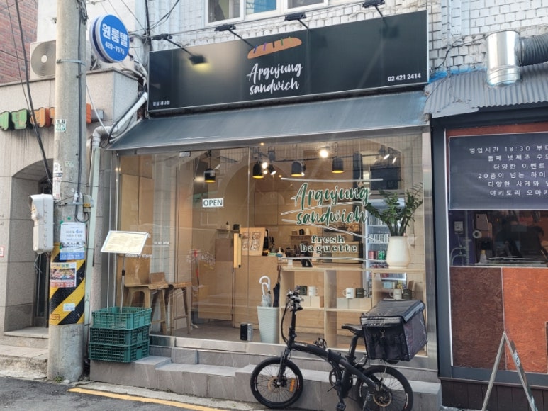 압구정샌드위치잠실 이미지