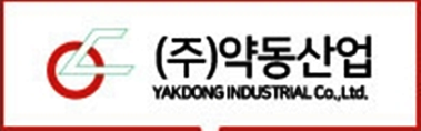 (주)약동산업 이미지