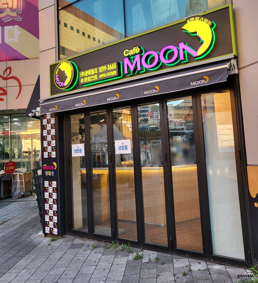 문토스트 부산서부버스터미널점 이미지