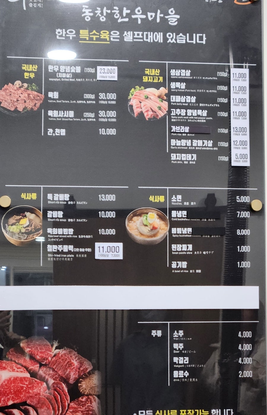 동창한우마을 이미지