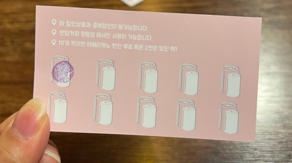 반달커피오산원동점 이미지