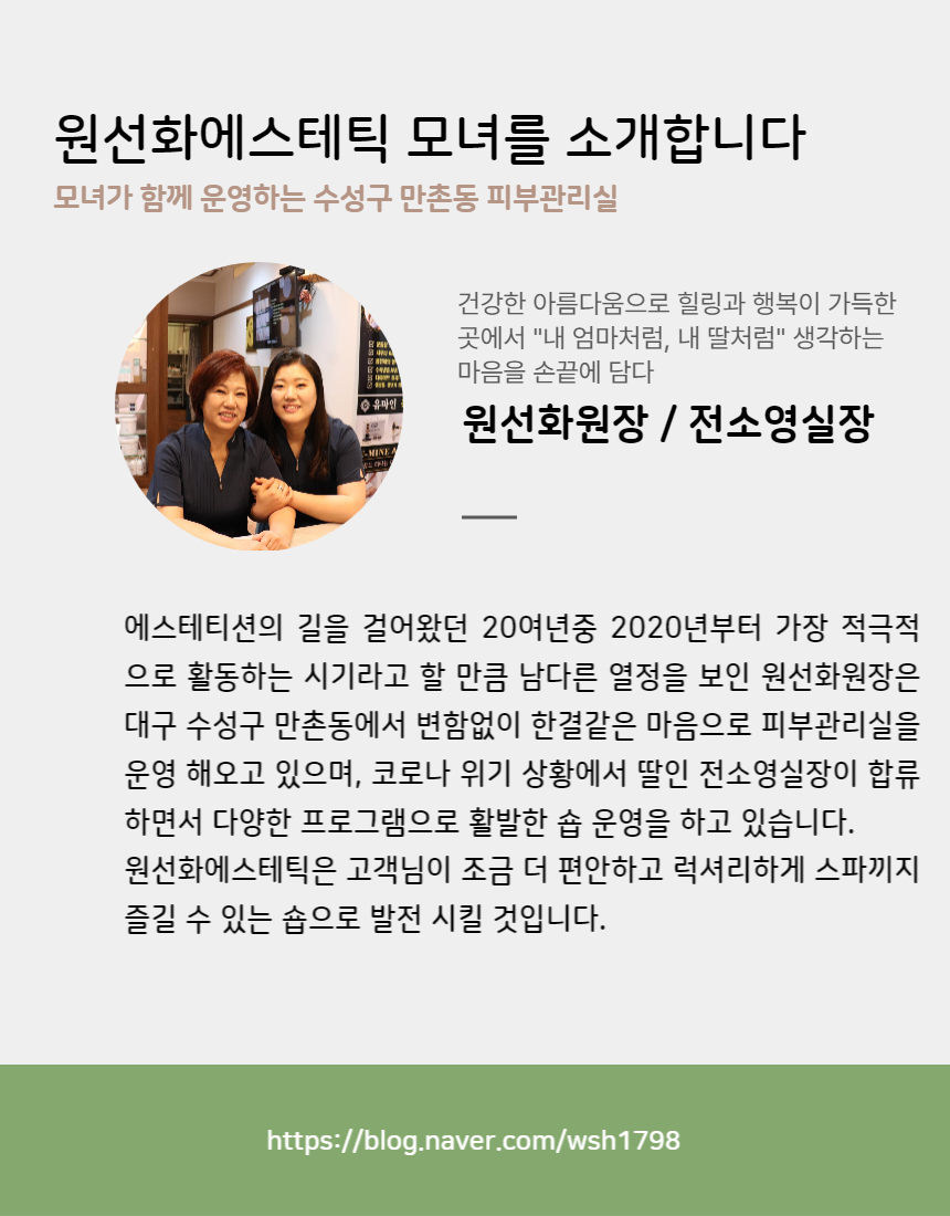 선화에스테틱 이미지