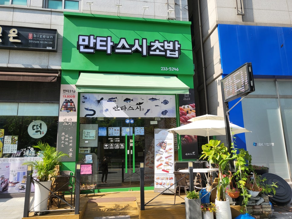 만타스시31청주 이미지