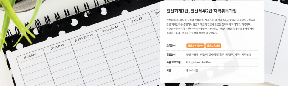 그린세무회계사무소 이미지