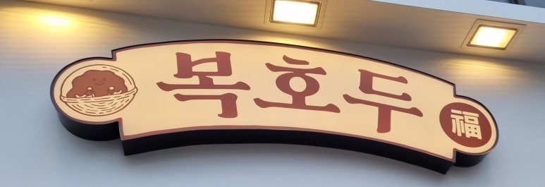 금성세무회계사무소 이미지