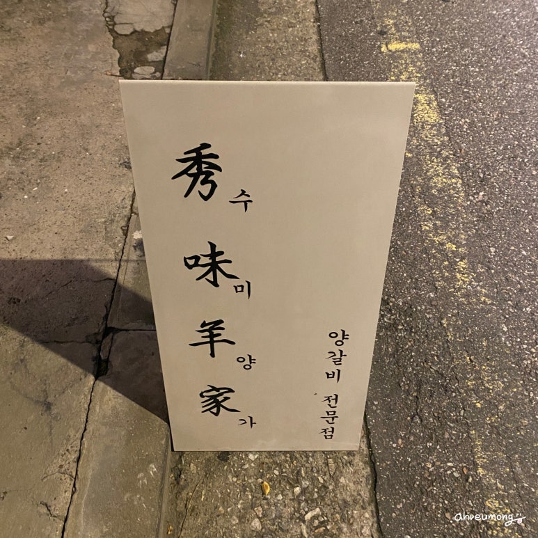 수미양가 이미지