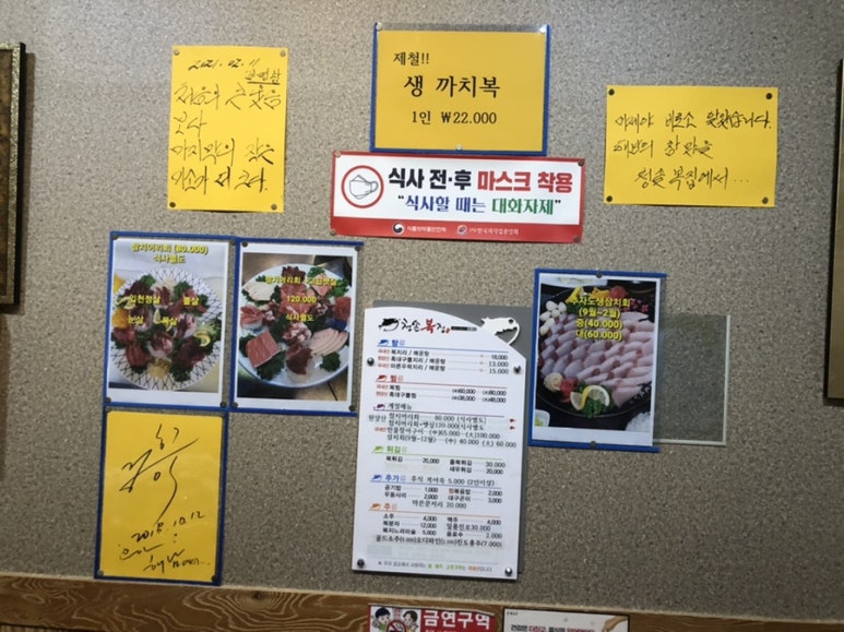 청솔복집 이미지