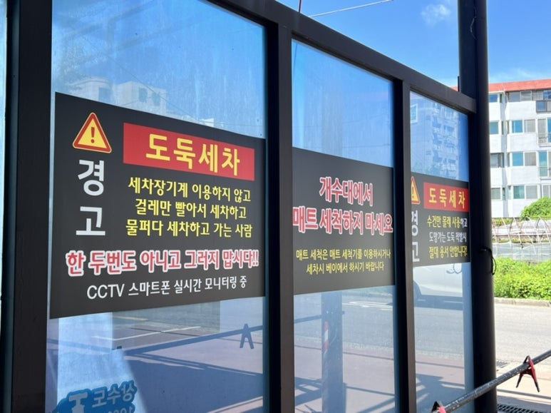 대림셀프세차타운 이미지
