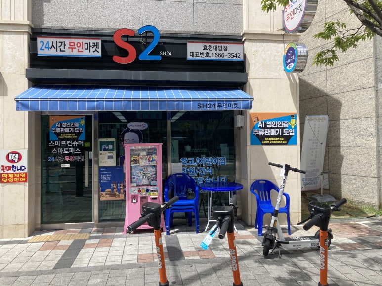 아이스고 이미지