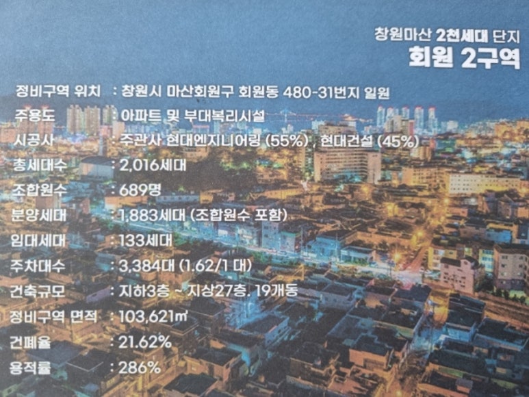 마도엔지니어링 이미지