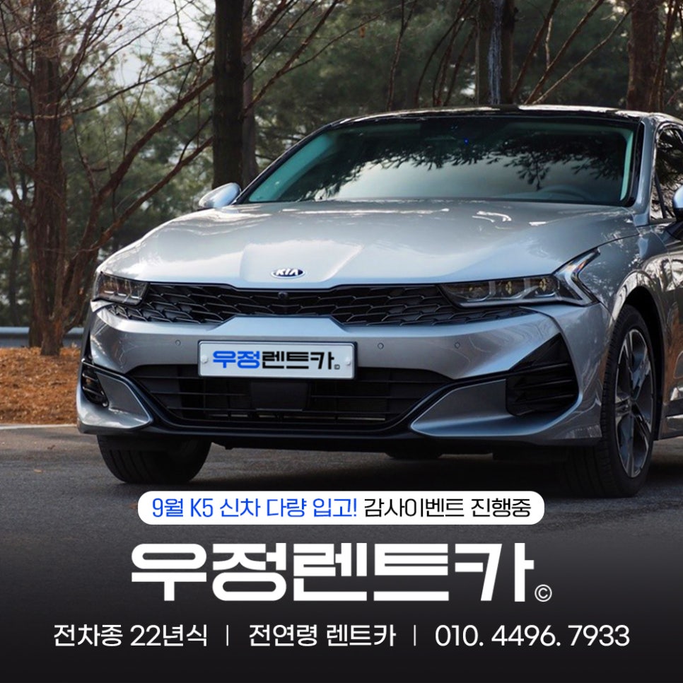 우정카서비스 이미지