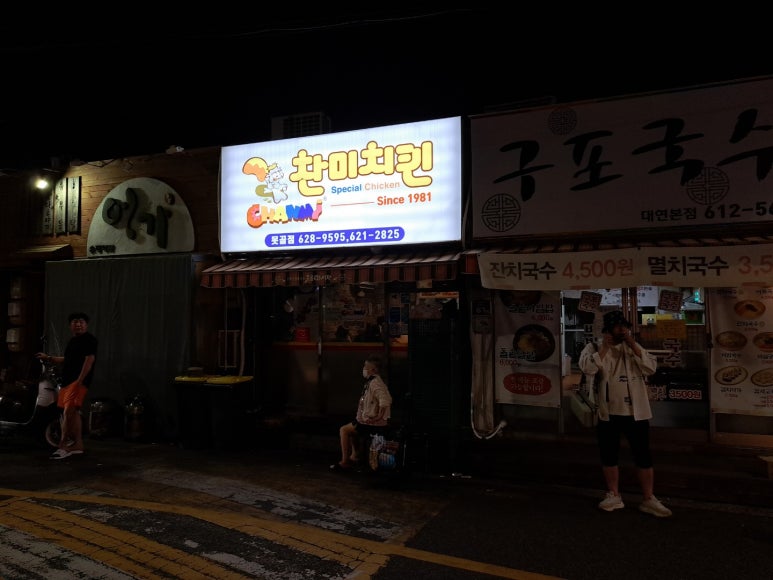 찬미치킨식당 이미지