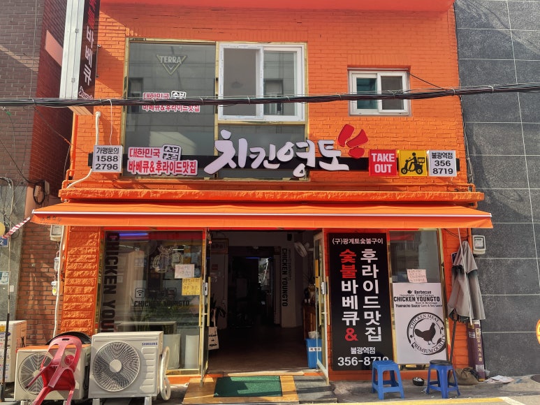 불광숯불바베큐 이미지