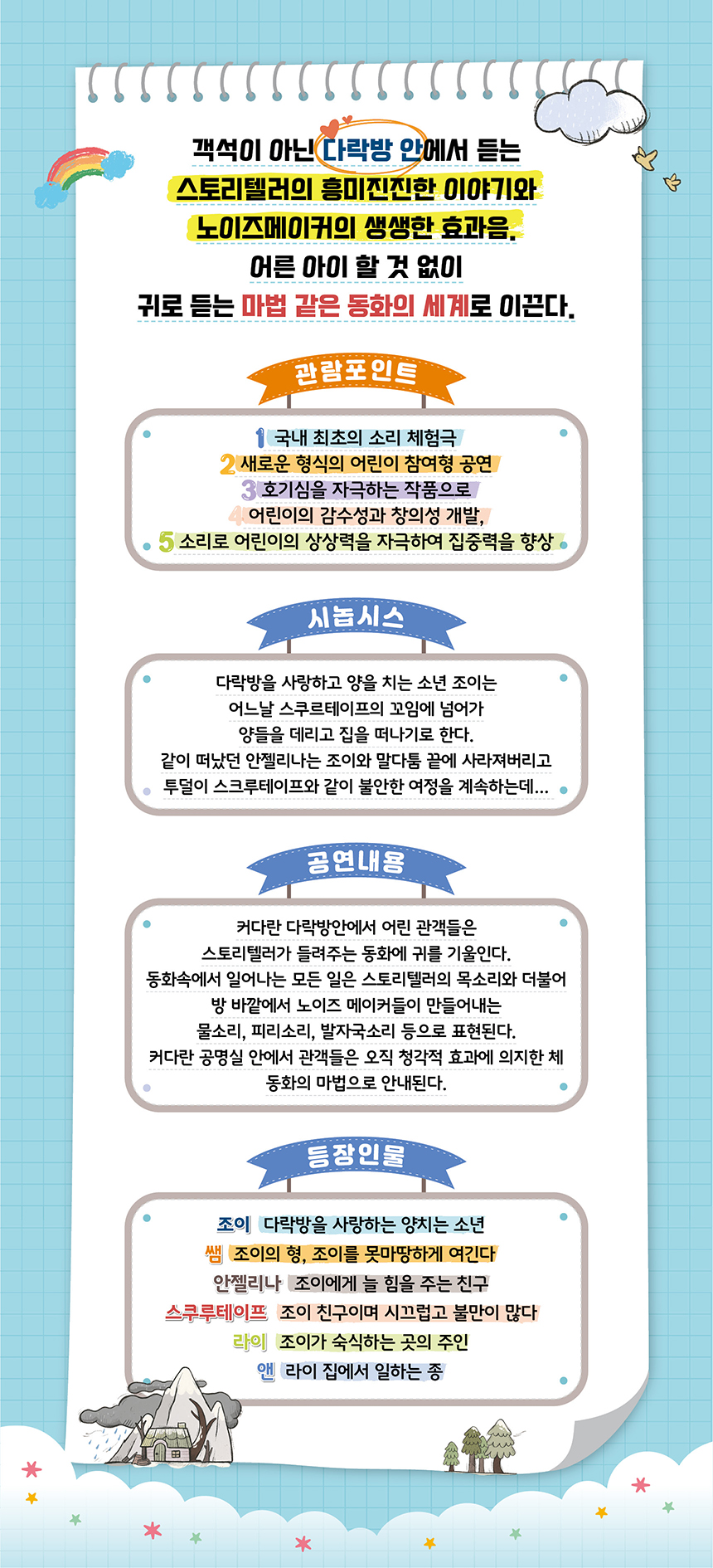 조이의다락방 이미지