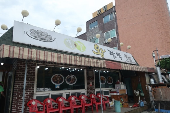 홍꼬왕짬뽕 이미지