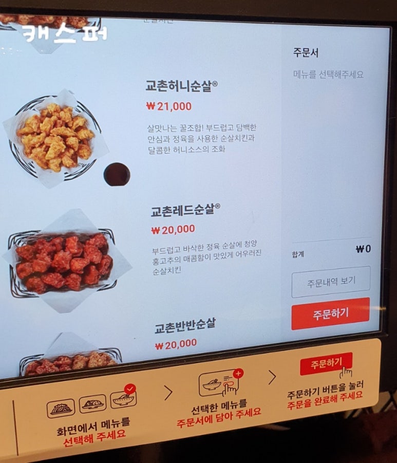 교촌치킨대치 이미지
