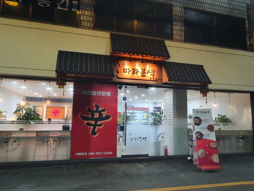 신마라본색칠성점 이미지