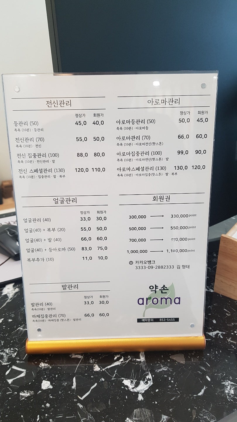 약손아로마 이미지