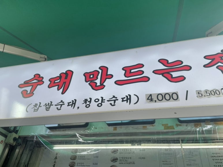 두손분식 이미지