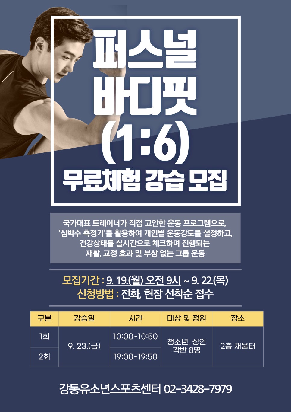 바디핏퍼스널 이미지
