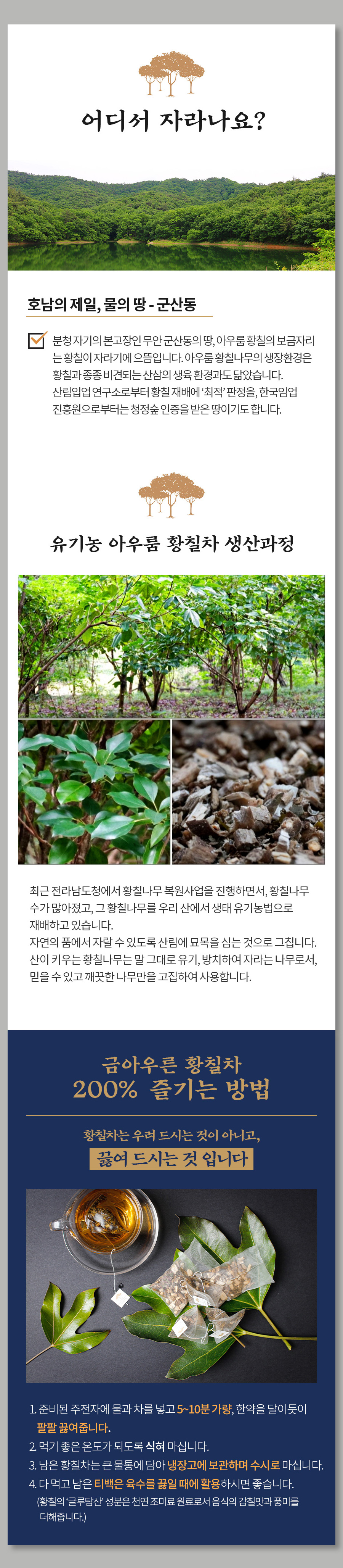여수황칠 갓김치 이미지