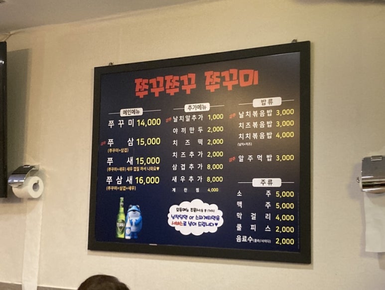 쭈꾸쭈꾸쭈꾸미 이미지