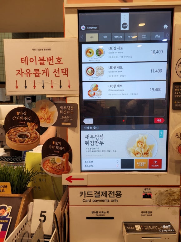 바르다손선생 이미지