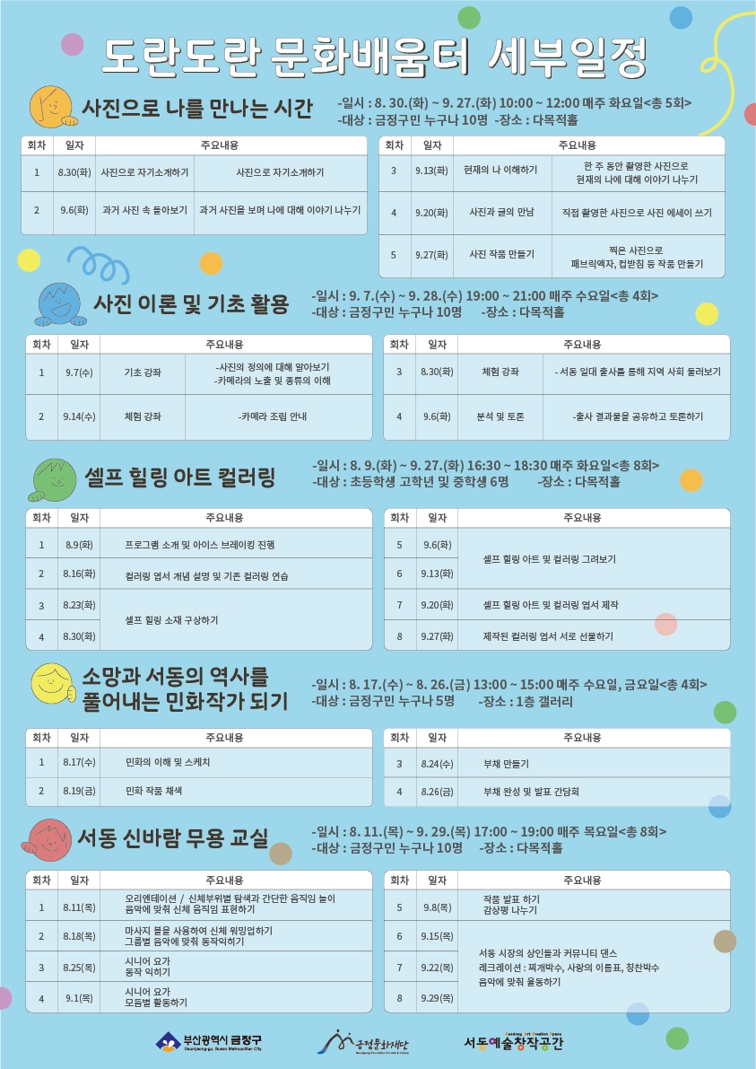 (주)공간아트 이미지