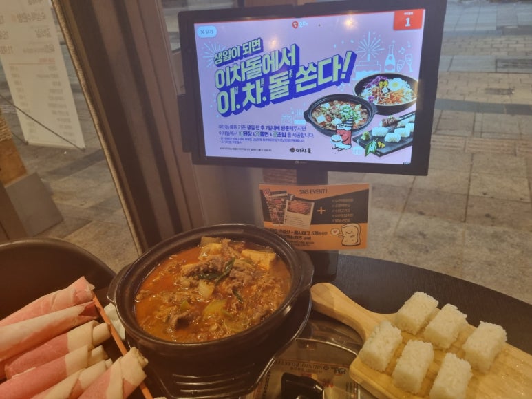 이차돌수원역 이미지