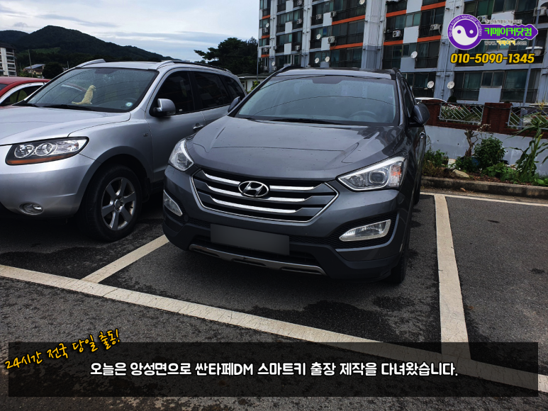 앙성자동차 이미지
