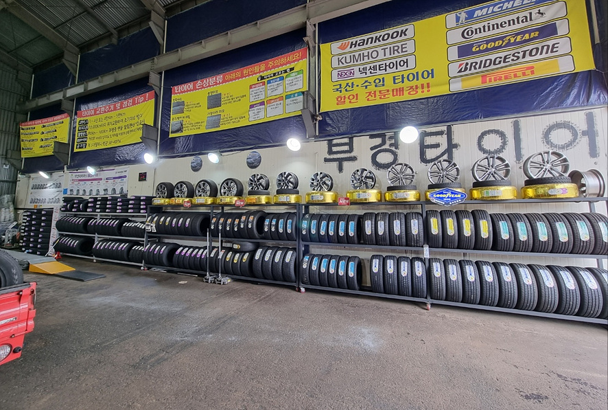 부경부분정비 이미지