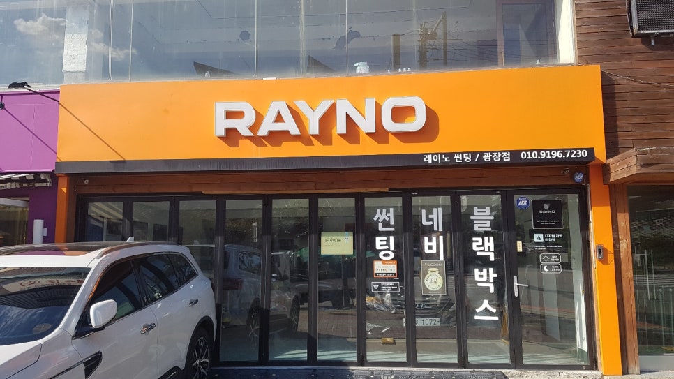썬팅광장 이미지