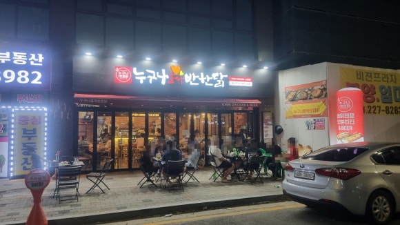 누구나홀딱반한닭봉담2지구점 이미지