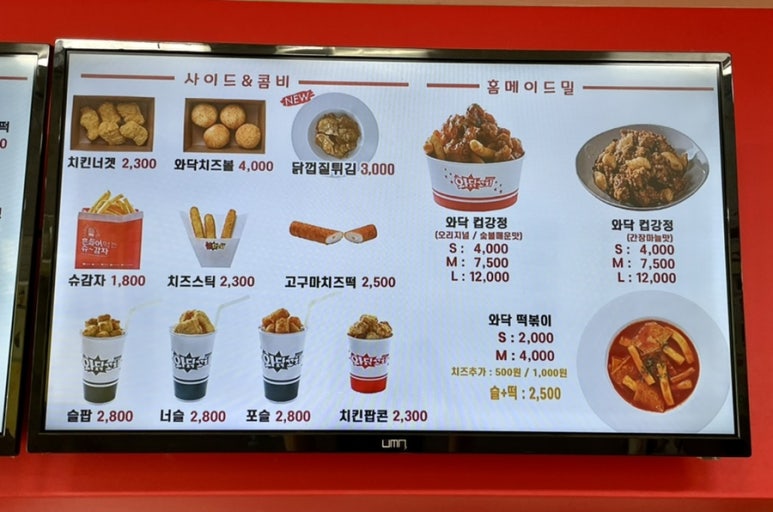 와닭꼬치 이미지