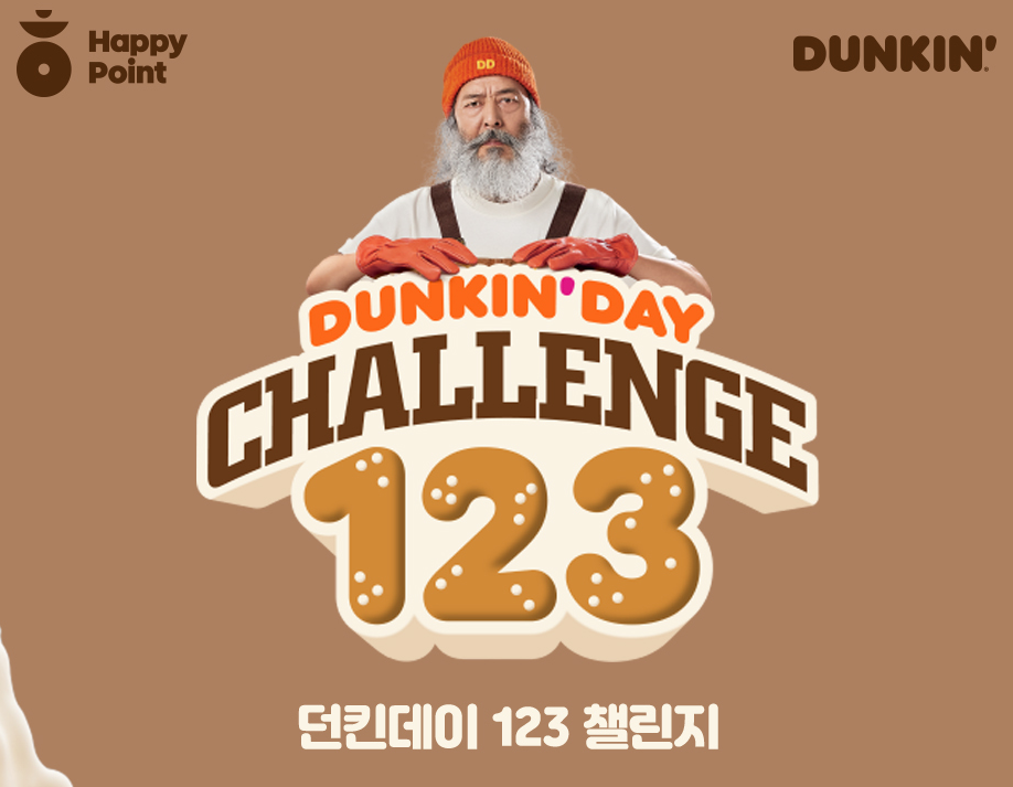 던킨도너츠광명 이미지
