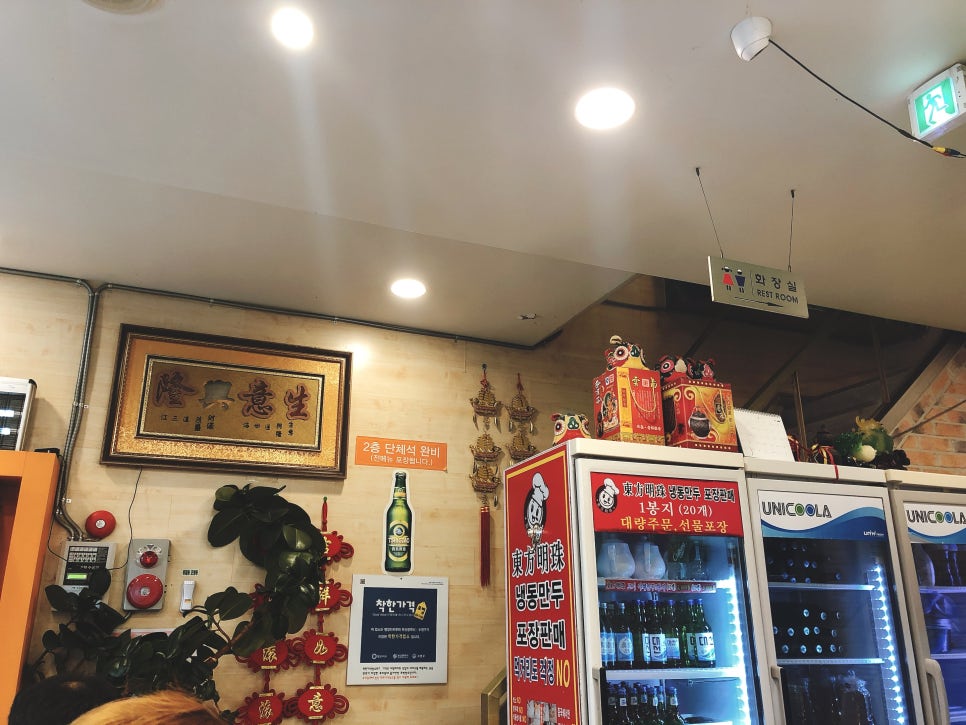동방만두 이미지