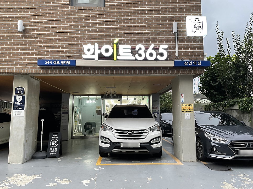 화이트365대구상인역점 이미지
