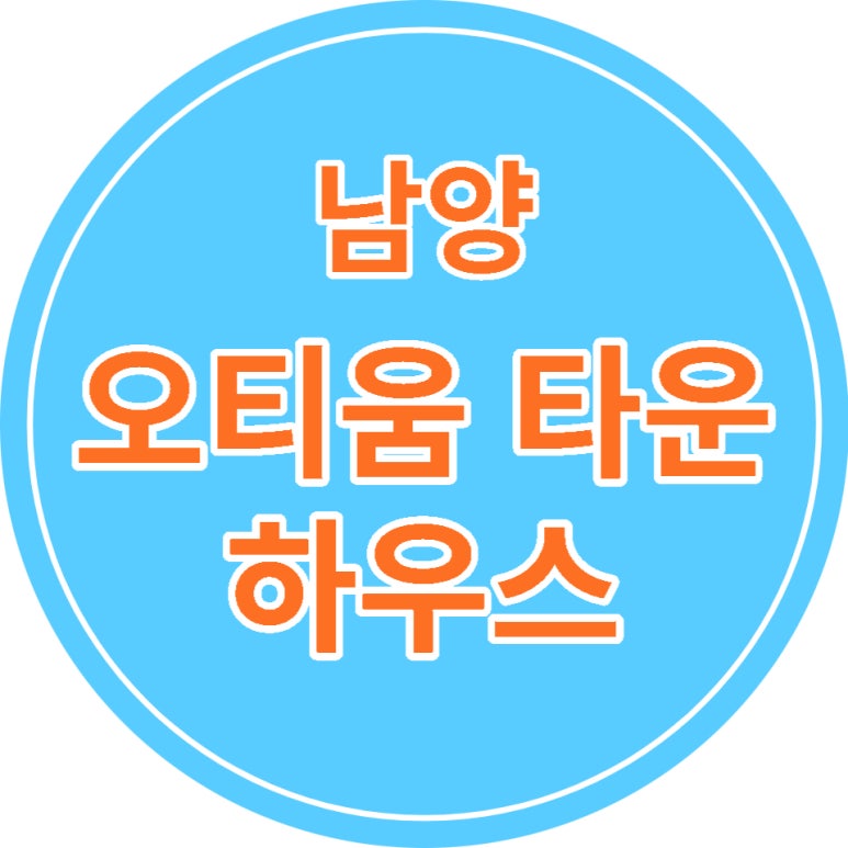 오티움 이미지