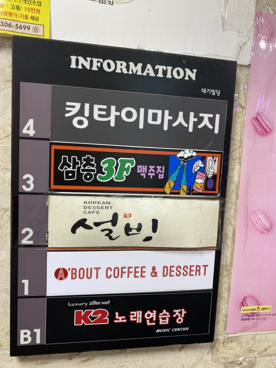 K2노래연습장 이미지
