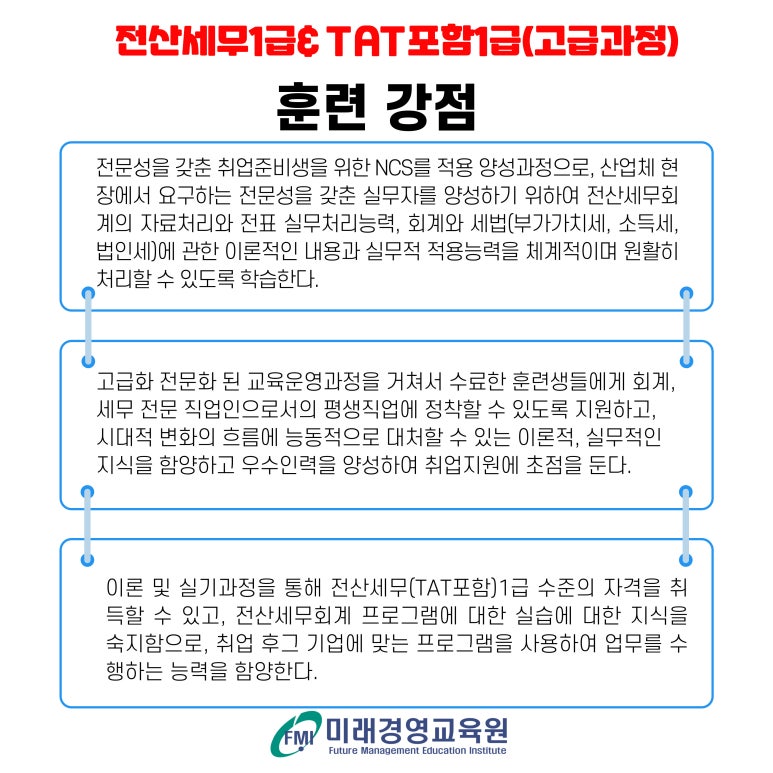 미래전산 이미지