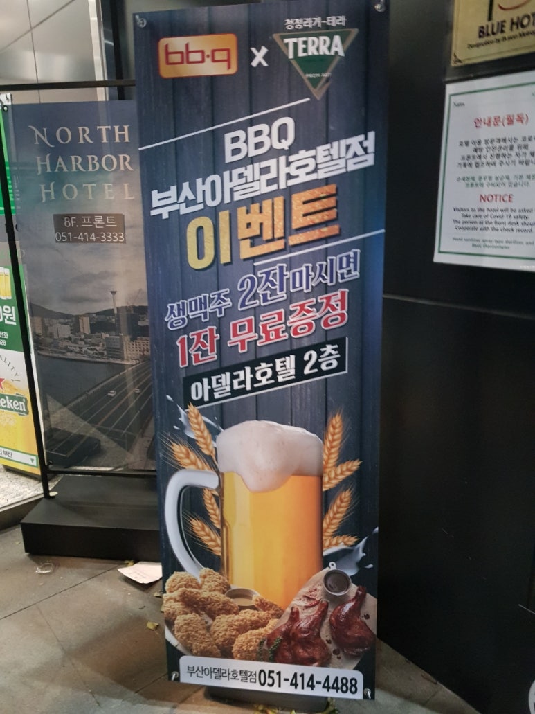 비비큐 부산아델라호텔점 이미지