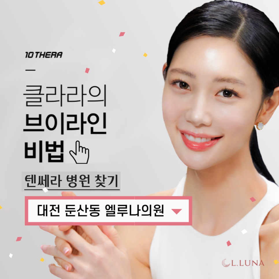 엘루나 (LLuna) 이미지