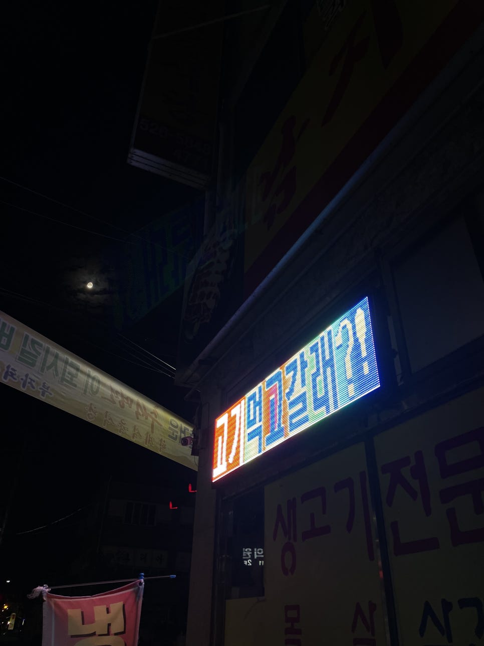 학계식당 이미지