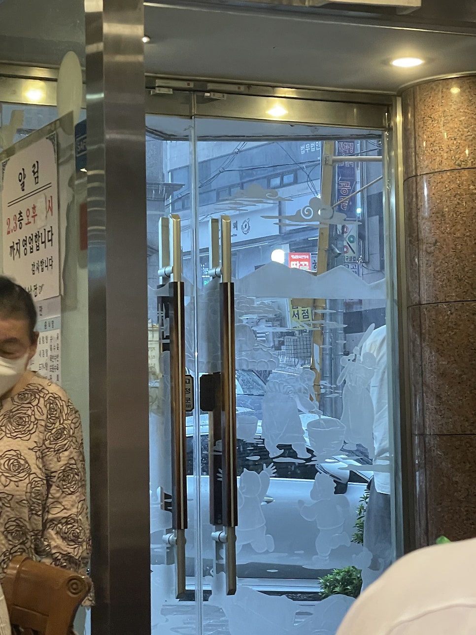 이남정설렁탕 이미지