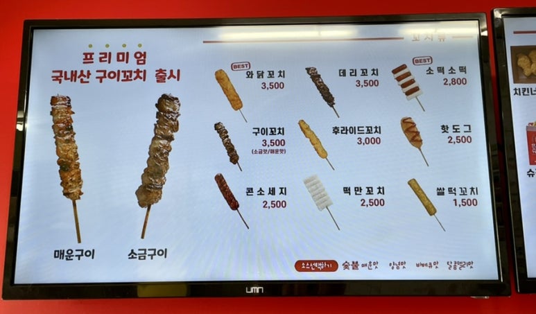 와닭꼬치 이미지