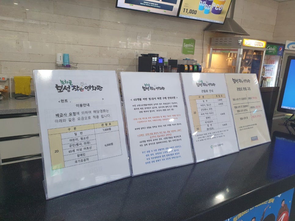 보성공조 이미지