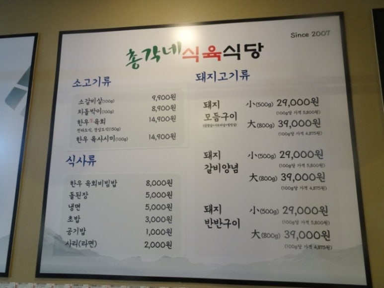 육회총각 이미지