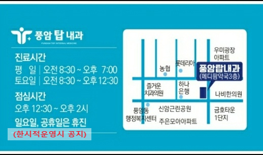 풍암탑내과 이미지