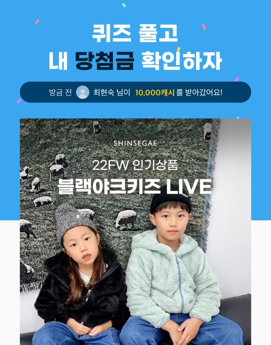 신세계백화점블랙야크키즈 이미지